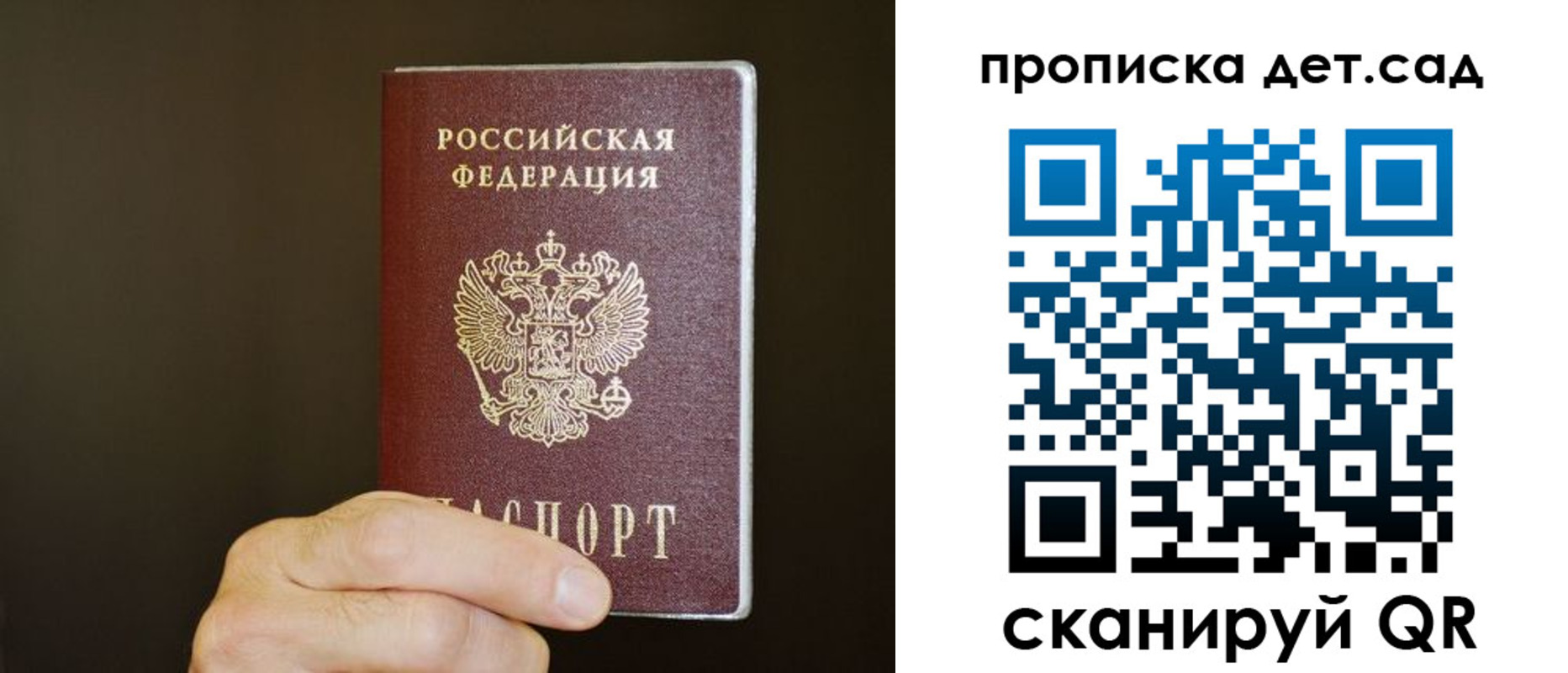 прописка для работы в Ельне