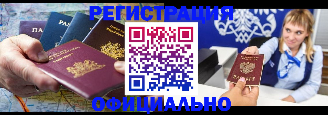 прописка в Ельне